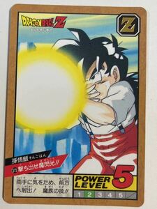 ドラゴンボールZ カードダス SB スーパーバトル 第8弾 315 孫悟飯 撃ち出せ魔閃光!! 1994年 当時物 DRAGON BALL バンダイ BANDAI