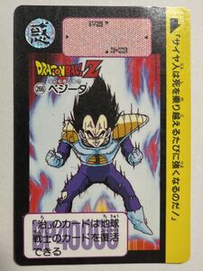 ドラゴンボールZ カードダス 本弾 第7弾 戦慄！！フリーザ超変身！！ 266 ベジータ 1991年 当時物 Dragon Ball バンダイ BANDAI