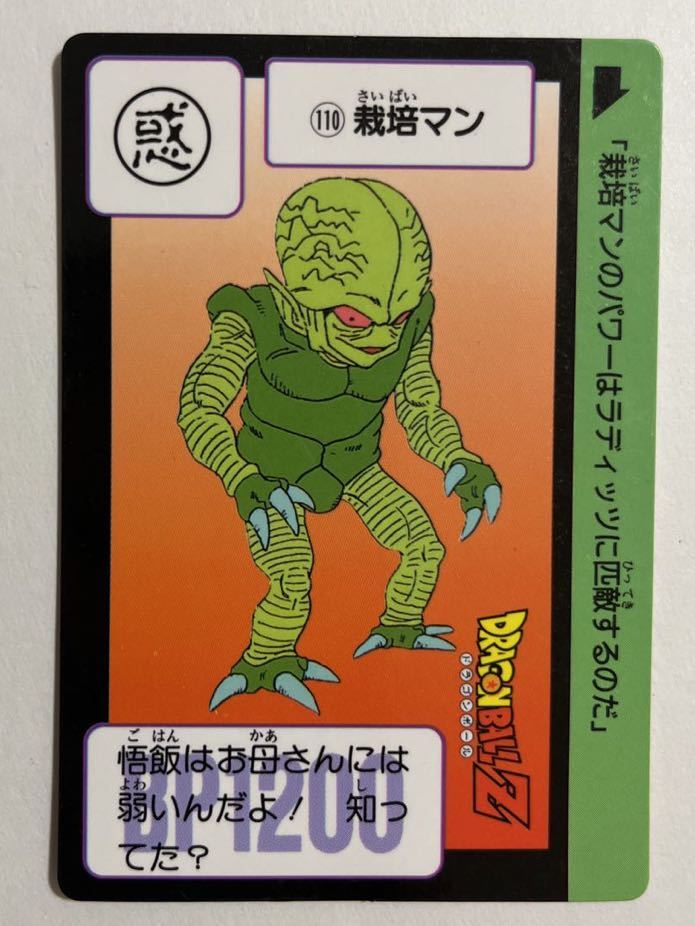 Yahoo!オークション -「ドラゴンボール カードダス 本弾 3弾」の Yahoo!オークション -「ドラゴンボール カードダス 本弾 3弾」の