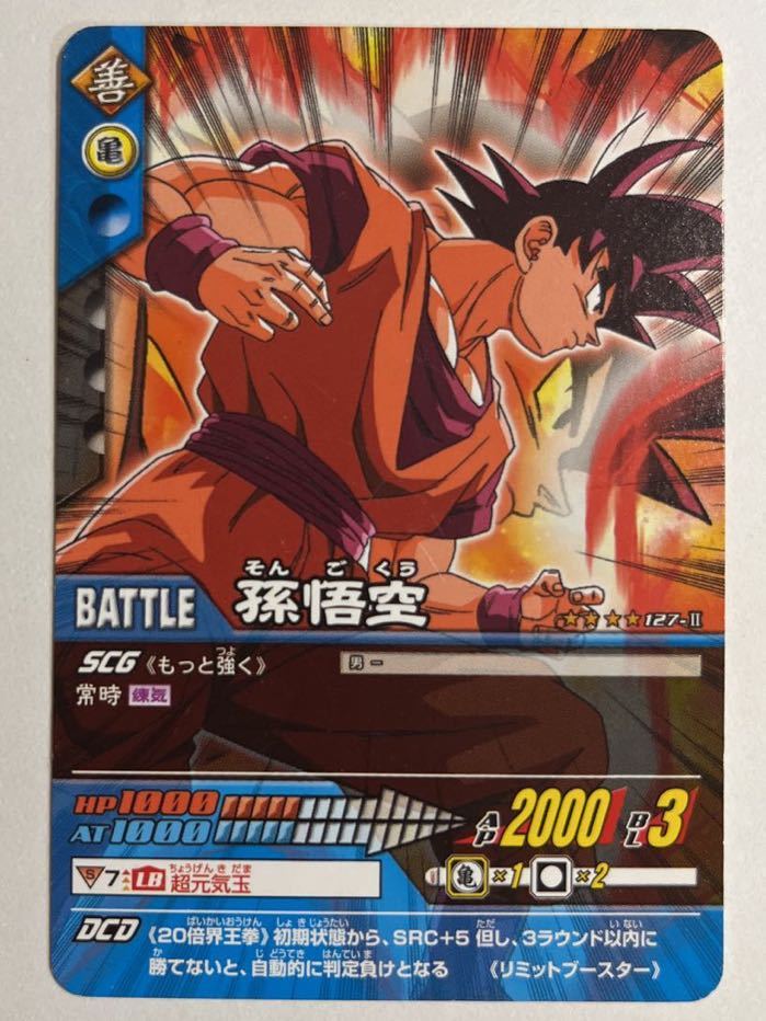 2025年最新】Yahoo!オークション -ドラゴンボール カードダス 2025年最新】Yahoo!オークション -ドラゴンボール カードダス