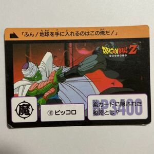 ドラゴンボールZ カードダス 本弾 第3弾 激闘！サイヤ人 103 ピッコロ 1989年 当時物 DRAGON BALL バンダイ BANDAI