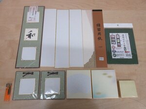 ◇A6490 紙雑貨「【未使用】豆色紙/短冊色紙/短冊練習用紙 色々まとめて 27点セット」画材 道具 書画 書道 練習 一文字アート