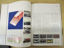 ◇C3362 書籍「our dreams come tyue. THE NSX STORY」HONDA 本田技研工業株式会社 1990年初版 自動車 モータースポーツ_画像5