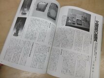 ◇A6530 書籍「書道 墨/NHKおしゃれ工房/趣味悠々 他 まとめて 14冊セット」専門誌 雑誌 実用 入門 かな 創作 筆ペン_画像8