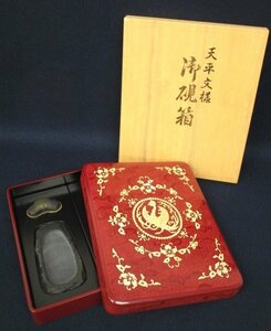 F1070 漆器「天平文様 御硯箱 (硯+水滴付)」共箱付 書道具 文房具 書法 螺鈿 漆芸 伝統工芸 芸術 美術