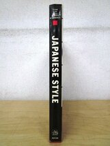 ◇F828 洋書「JAPANESE STYLE」SUZANNE SLESIN, STAFFORD CLIFF, DANIEL ROZENSTROCH 1987年 POTTER デザイン/アート/日本/古美術/建築_画像2