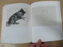 ◇K7030 書籍「山口薫の犬 甲斐虎のクマ」2008年 求龍堂_画像6