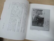 ◇K7030 書籍「山口薫の犬 甲斐虎のクマ」2008年 求龍堂_画像8