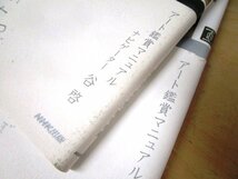 ◇F970 書籍「李朝家具 / 織部焼 NHK 美の壺 まとめて2冊」2006～2007年 NHK出版 骨董/古美術/陶芸/陶器_画像4