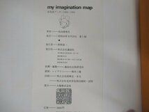 ◇K7178 画集「my imagination map 未発表デッサン1956～1965 池田満寿夫」講談社 昭和49年_画像10