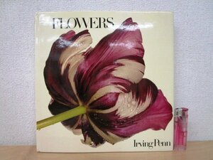 ◇F1013 洋書「FLOWERS」アーヴィング・ペン Irving Penn 1980年 HARMONY BOOKS 写真集/花/植物