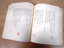 ◇F1003 書籍「堀辰雄全集 全7巻揃」昭和45年 新潮社 函付 文学/小説_画像7