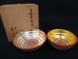 K7355 陶器「平安 寿峰 蓬莱茶碗」陶印/共箱付 茶道具 茶器