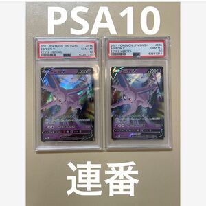 ポケカ　エーフィv PSA10