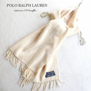 3点送料無料☆POLO RALPH LAUREN　ラルフローレン　カシミヤ100%　マフラー　イングランド製