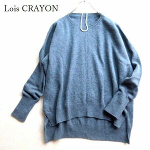 3点送料無料☆Lois CRAYON　ロイスクレヨン　アシンメトリー　ロング丈　ニット　M　クレヨン　日本製　セーター