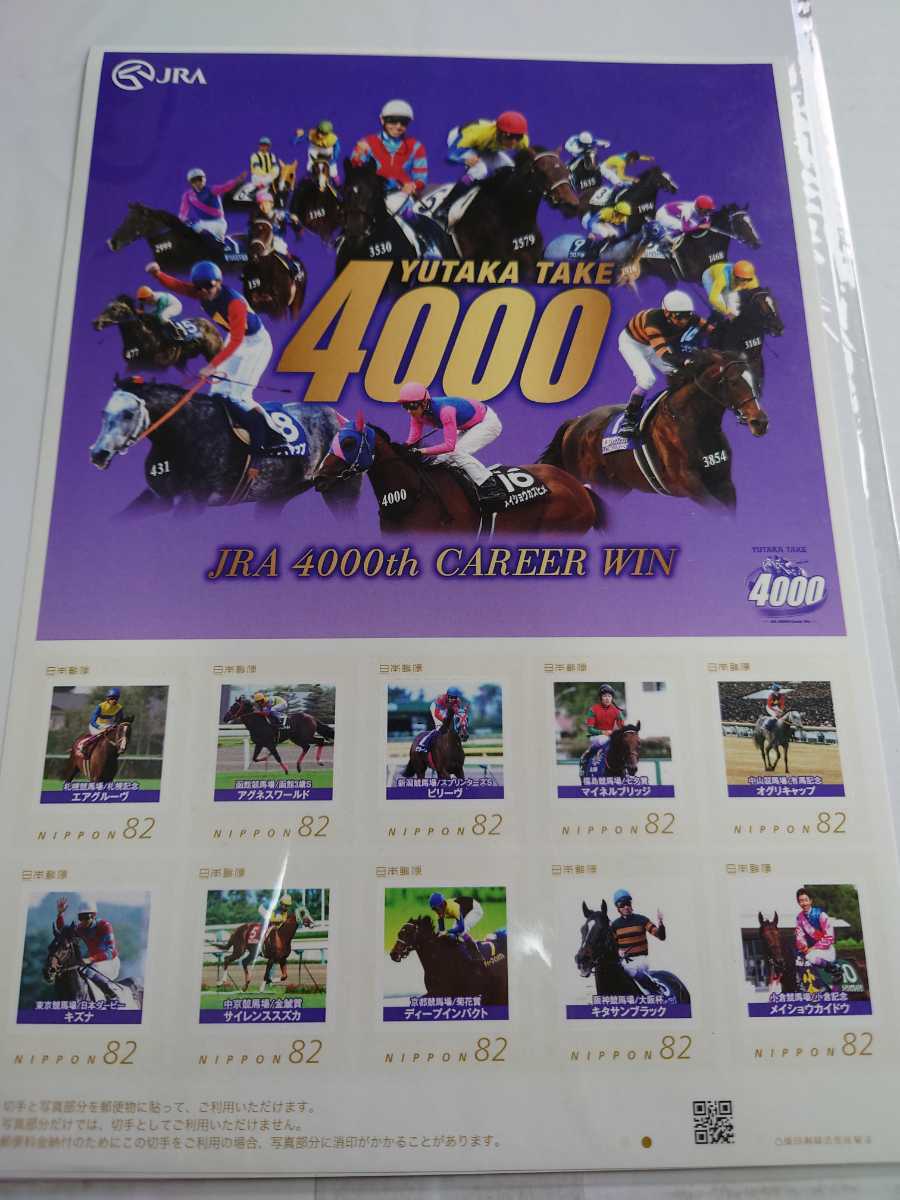 2025年最新】Yahoo!オークション -武豊 4000勝の中古品・新品 2025年最新】Yahoo!オークション -武豊 4000勝の中古品・新品