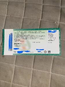 Rallyjapan Nukata Ss Ticket