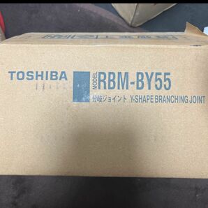 TOSHIBA分岐ジョイント RBM-BY55R410A