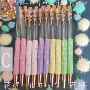 【ミルキーお花フック&花ドットC】ハーバリウムボールペン10本セット　