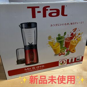 《新品未使用》ミックス&ドリンク ルビーレッド T−FAL BL1325JP