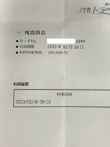 【大黒屋】JTBトラベルギフト　100,000円分　2033年05月29日まで　PIN削り済　旅行券　定形外郵便orレターパックライト発送_画像3