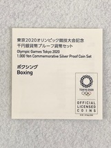 【ボクシング】東京2020オリンピック競技大会記念　千円銀貨幣　プルーフ貨幣セット　造幣局/銀貨/1000円　令和2年　レターパック発送_画像6