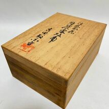 S-3 吉田叡示 作 [住友家蔵 饕餮雷紋角] 栞・共布・共箱付き!! 三足酒器 酒杯 爵 青銅器 日展会員 青銅会会長 花瓶や花器・華道具_画像2