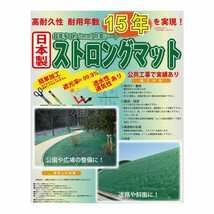 (メーカー直送品) ストロングマット ブラウン 3mm厚 2m×20m 耐用年数15年 草よけ 厚手防草シート ロックシート シンセイ_画像5