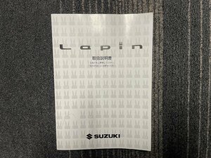 SUZUKI スズキ HE21S アルト ラパン ALTO LAPIN HE22S 99011-85K30 2013年6月 取扱説明書 取説 スマートレター