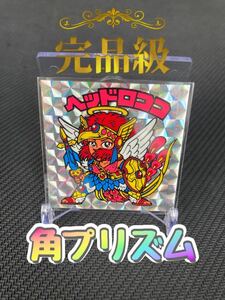 【完品級】 ビックリマン ヘッドロココ 角プリズム 9弾 1円スタート