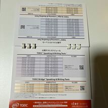 TOEIC 2024年 卓上カレンダー 企業 英検 非売品 送料無料_画像4