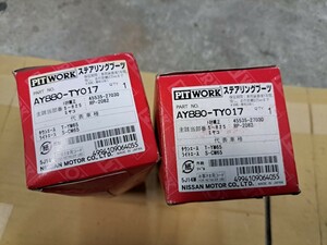 ライトエース　タウンエース　　　YR21　 KR21　旧車　ステアリングラックブーツ左右セット