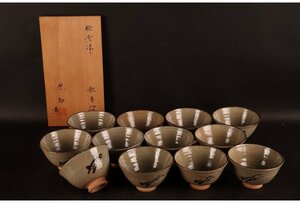 [URA]原知 造/絵唐津数茶碗12客/共箱/A16/5-s9-68　(検索)骨董/鉢/茶道具/煎茶道具/煎茶碗/抹茶碗/割烹/和食/料亭/懐石