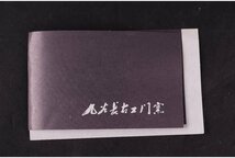 [URA]上出長右衛門 造/九谷焼月兎紋扇面向付10客/共箱/7-11-235　(検索)骨董/料亭/向付/小鉢/銘々皿/割烹/和食/飾物/置物/懐石_画像9