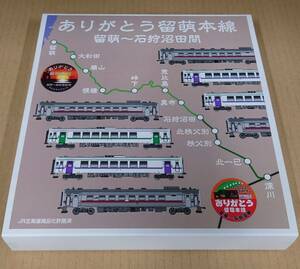 グリーンマックス 50754 JR北海道 ありがとう留萌本線 キハ4両編成セットA（動力付き）