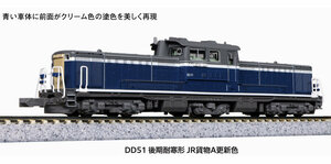 KATO 7008-J DD51 latter term enduring cold shape JR cargo A update color 