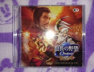 信長の野望 online 覚醒の章 サウンドトラックCD