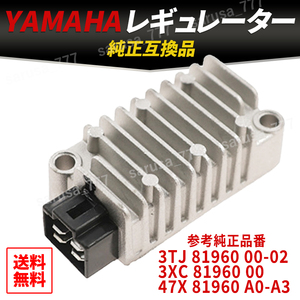 ヤマハ レギュレーター 熱対策 セロー225 250 250WE DT230 ランツァ R1-Z FZR250 FZR250R FZR400 FZR400RR TZR250R SRX400 600 RZ250R