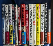 IT、プログラミング、ソフトウェア開発関連本29冊まとめて テスト/アルゴリズム/アンチパターン/オブジェクト指向/Rubyなど 中古本_画像2