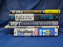 【1円スタート】 プログラミング関連本20冊まとめて スクイーク/STL/ワインバーグ/Ruby/オンラインゲーム/Kylix など 中古本まとめ売り_画像6