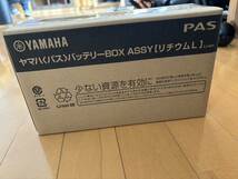 新品未開封 YAMAHA ヤマハ 電動自転車用リチウムイオンバッテリー X83-24_画像1