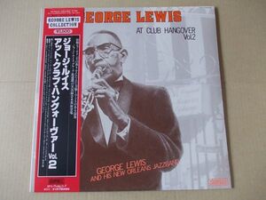 P2122　即決　LPレコード　ジョージ・ルイス『アット・クラブ・ハングォーヴァー VOL.2』　帯付　国内盤