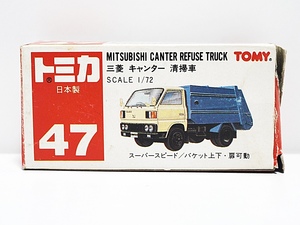 トミカ TOMY(赤文字)◆ №47 三菱キャンター 清掃車 1/72◆日本製 ミニカー未使用