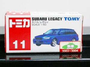 トミカ TOMY◆ №11 スバルレガシィ 1/60 (2003～2004新車シール)◆ミニカー 未使用