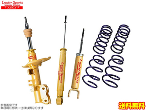 カヤバ Lキット ファンカーゴ NCP20 FF車 1999/8～2000/10 KYB Lowfer サスキット L-Kit 1台分 送料無料