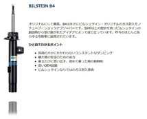 Bilstein B4 BMW 6シリーズ E24 628-633CSi 82-87 6Series 6er フロントショック2本 送料無料_画像2