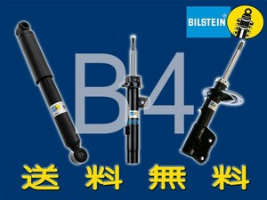 Bilstein B4 Mini ミニ R52 コンバーチブル ショック4本1台分 送料無料