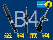 Bilstein B4 BMW 6シリーズ E24 628-633CSi 82-87 6Series 6er フロントショック2本 送料無料_画像1