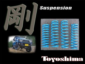 トヨシマ 剛サス ランドクルーザープラド LJ78G 93-96 2インチアップ 送料無料